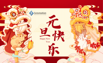 森瑪特祝大家元旦快樂！