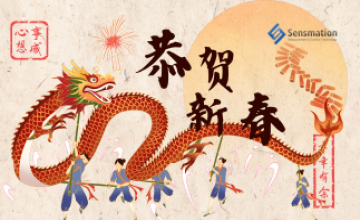 深圳市森瑪特機(jī)電設(shè)備有限公司恭賀新春！