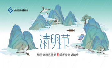 清明時節(jié)，森瑪特與您共賞物候之美，共創(chuàng)科技未來